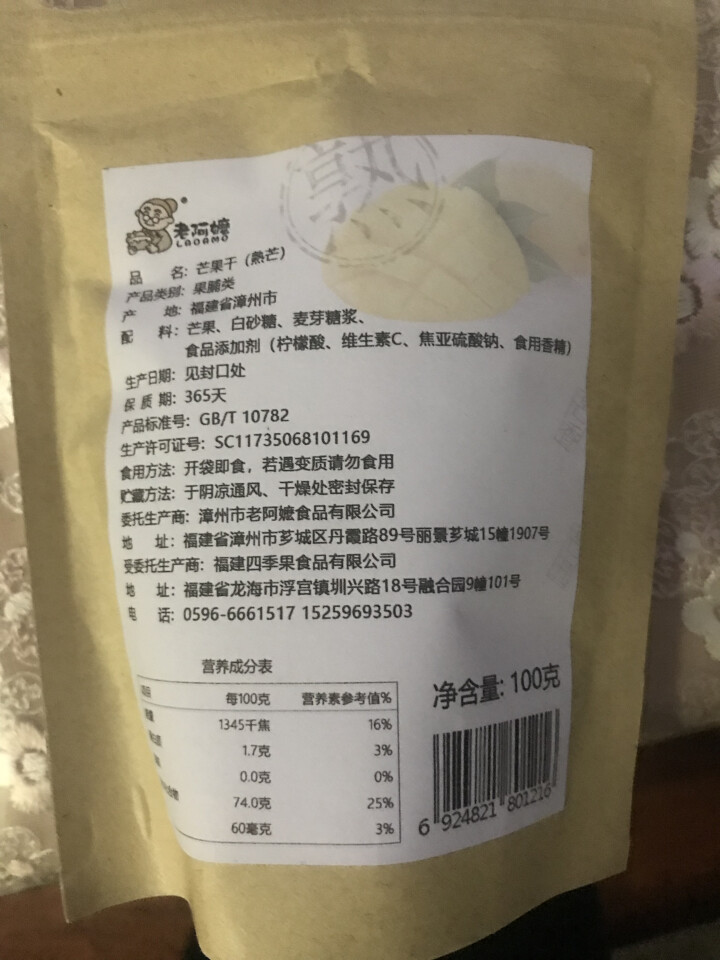 老阿嬷 熟,第2张