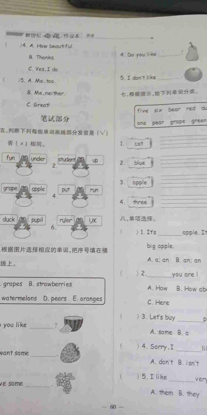 世纪恒通新世纪好题作业本小学语文数学英语人教版北师苏教版青岛版同步练习册课时作业本黄冈课课练同步训练 人教版【英语（PEP三起）】1本 三年级下册怎么样，好用吗,第3张