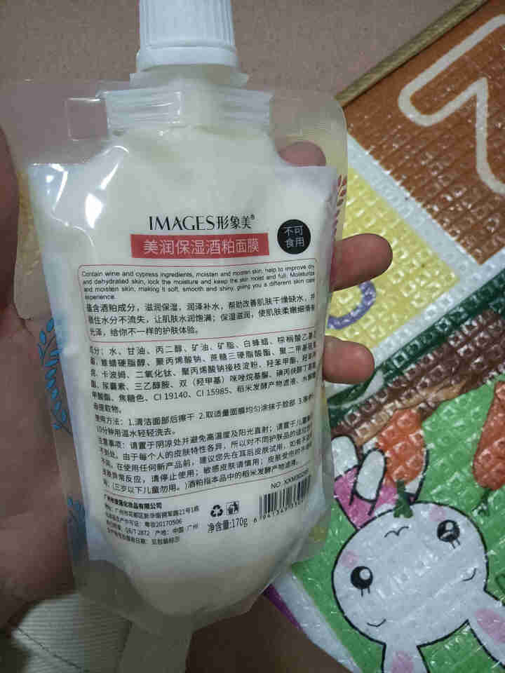 形象美润透嫩肤酒粕网红酒糟面膜面膜补水保湿 170g/袋怎么样，好用吗，口碑，心得，评价，试用报告,第4张