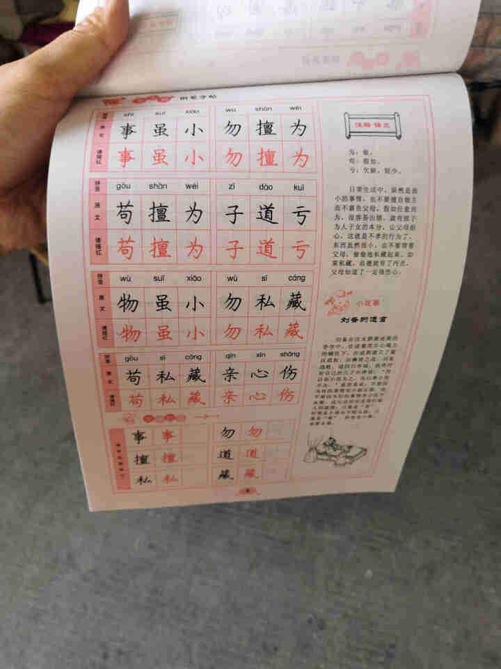 【随机一册】楷书字帖 硬笔楷书临摹字帖入门基础训练 小学生中学生书法教程教材 随机一册怎么样，好用吗，口碑，心得，评价，试用报告,第3张