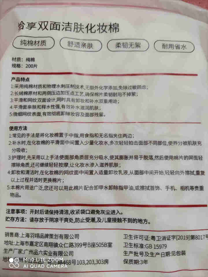 拾享化妆棉卸妆棉全棉无纺布双面湿敷洁面补水补妆不掉絮亲肤柔软超省水洗面巾卸甲巾怎么样，好用吗，口碑，心得，评价，试用报告,第3张