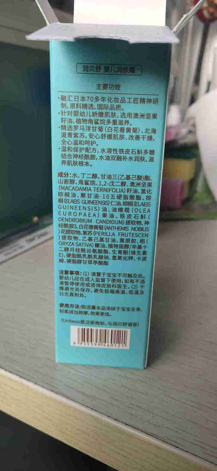 润贝舒婴儿润肤霜儿童宝宝面霜润肤露倍润霜身体乳全身可用修护红痒肌肤不适温和滋润干燥肌肤植物秋冬无刺激 婴儿润肤霜50ml怎么样，好用吗，口碑，心得，评价，试用报,第3张