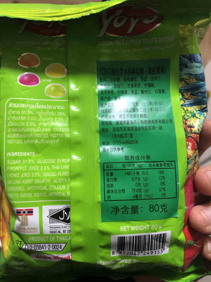 YOYO 泰国进口 水果味软糖 橡皮糖 圣诞节礼物儿童糖果零食 热带水果味80g怎么样，好用吗，口碑，心得，评价，试用报告,第3张