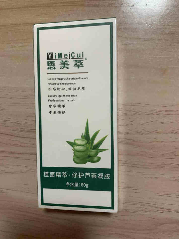 悘美萃芦荟胶 淡化痘印 补水保湿芦荟凝胶  细致毛孔舒缓镇静 控油平衡 温和不刺激 修护芦荟凝胶怎么样，好用吗，口碑，心得，评价，试用报告,第2张