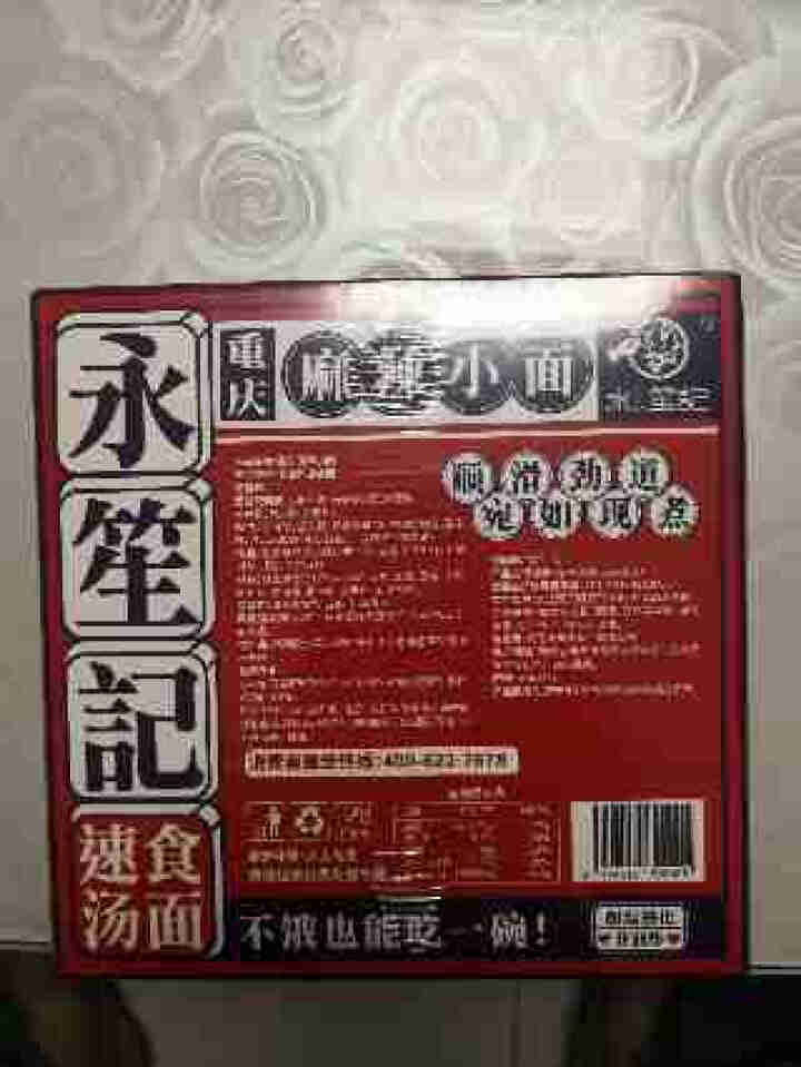 永笙记速食拉面香辣方便面条汤面非油炸盒装多种组合加班熬夜休闲零食超市 麻辣+花甲+老鸭+海鲜各两盒共8盒【店长推荐！】怎么样，好用吗，口碑，心得，评价，试用报告,第3张