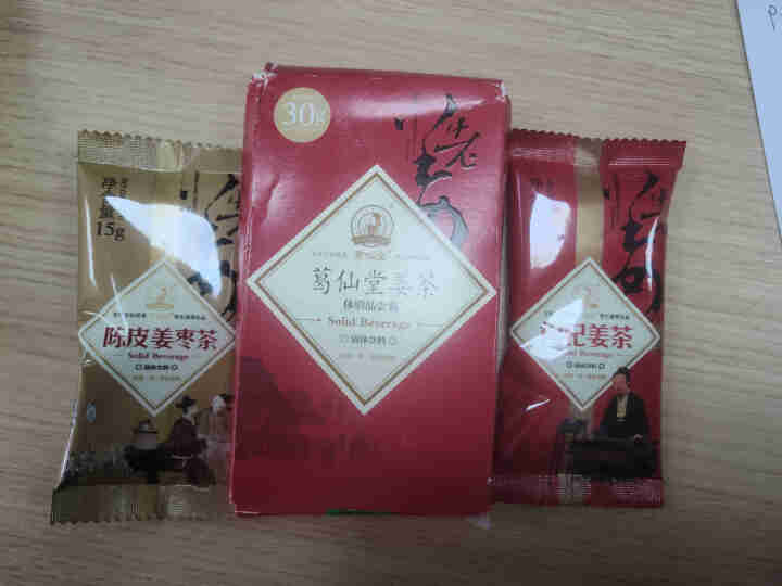 葛仙堂 广东新会陈皮 陈皮姜枣茶  枸杞  姜茶男  老姜速溶 下午茶 独立包装 礼盒 陈皮姜枣茶礼盒 15克*2体验装口味随机怎么样，好用吗，口碑，心得，评价,第4张