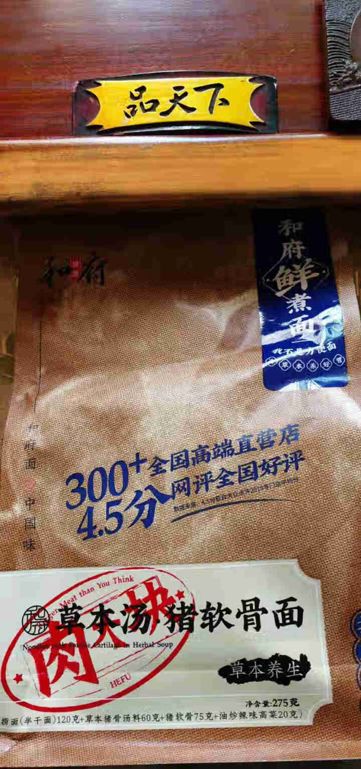 和府鲜煮捞面6口味3份量贩装 和府捞面 非油炸拉面方便速食自选装 草本汤猪软骨面怎么样，好用吗，口碑，心得，评价，试用报告,第4张