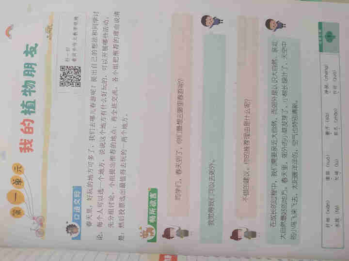 三年级下册同步作文部编人教版思维导图小学生3年级下语文阅读理解专项训练课堂笔记天天练优秀作文范文写作 三年级下册怎么样，好用吗，口碑，心得，评价，试用报告,第2张