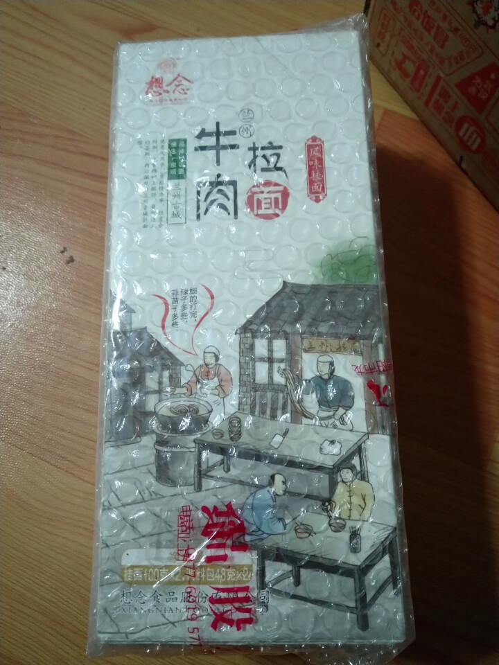 想念挂面 牛肉拉面 296g*3盒 6人份 爽滑 细面条 含调料包 方便速食怎么样，好用吗，口碑，心得，评价，试用报告,第2张