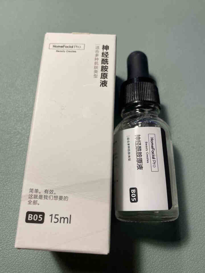 HFP神经酰胺原液王一博同款补水保湿修护角质层15ml怎么样，好用吗，口碑，心得，评价，试用报告,第6张