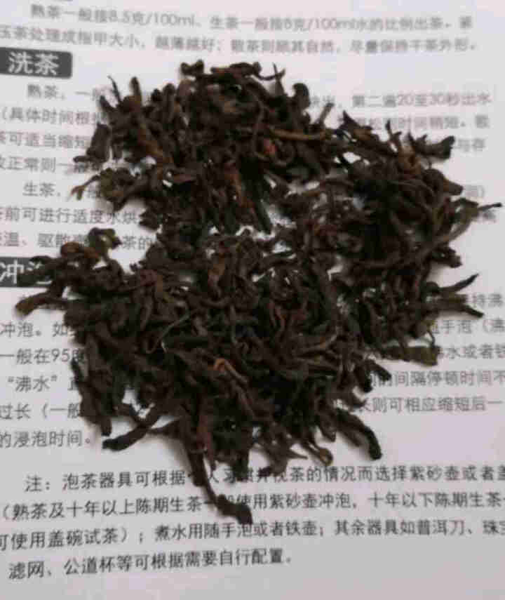 铸普号茶叶云南普洱茶熟茶散茶2018年越陈越香熟普茶布朗山古树茶散装50克试用装怎么样，好用吗，口碑，心得，评价，试用报告,第4张