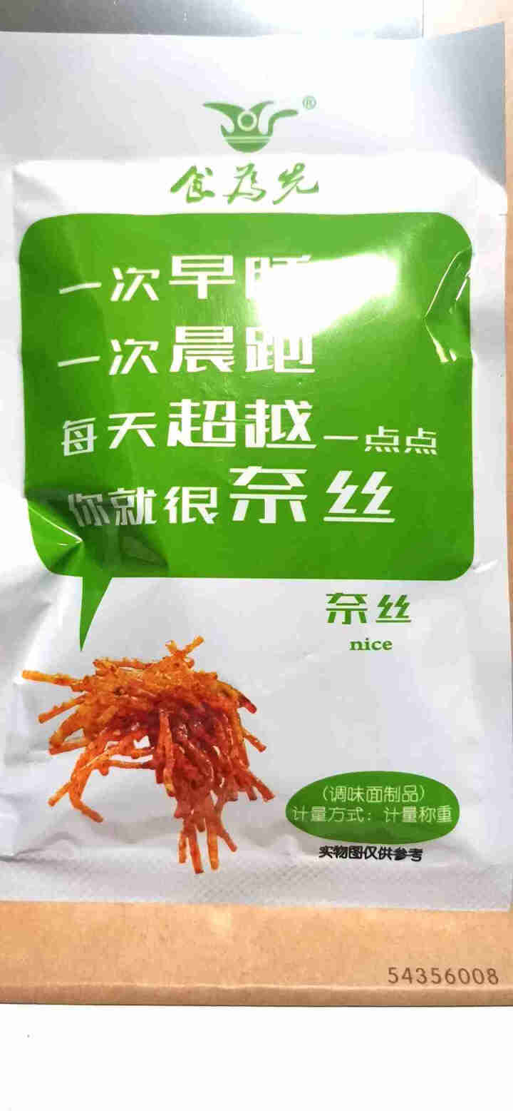 味滋源  辣条幸福礼包烤面筋香辣味辣皮网红辣片味儿时小零食休闲小吃390g/袋 幸福礼包390g/袋（4种共20小包）怎么样，好用吗，口碑，心得，评价，试用报告,第3张