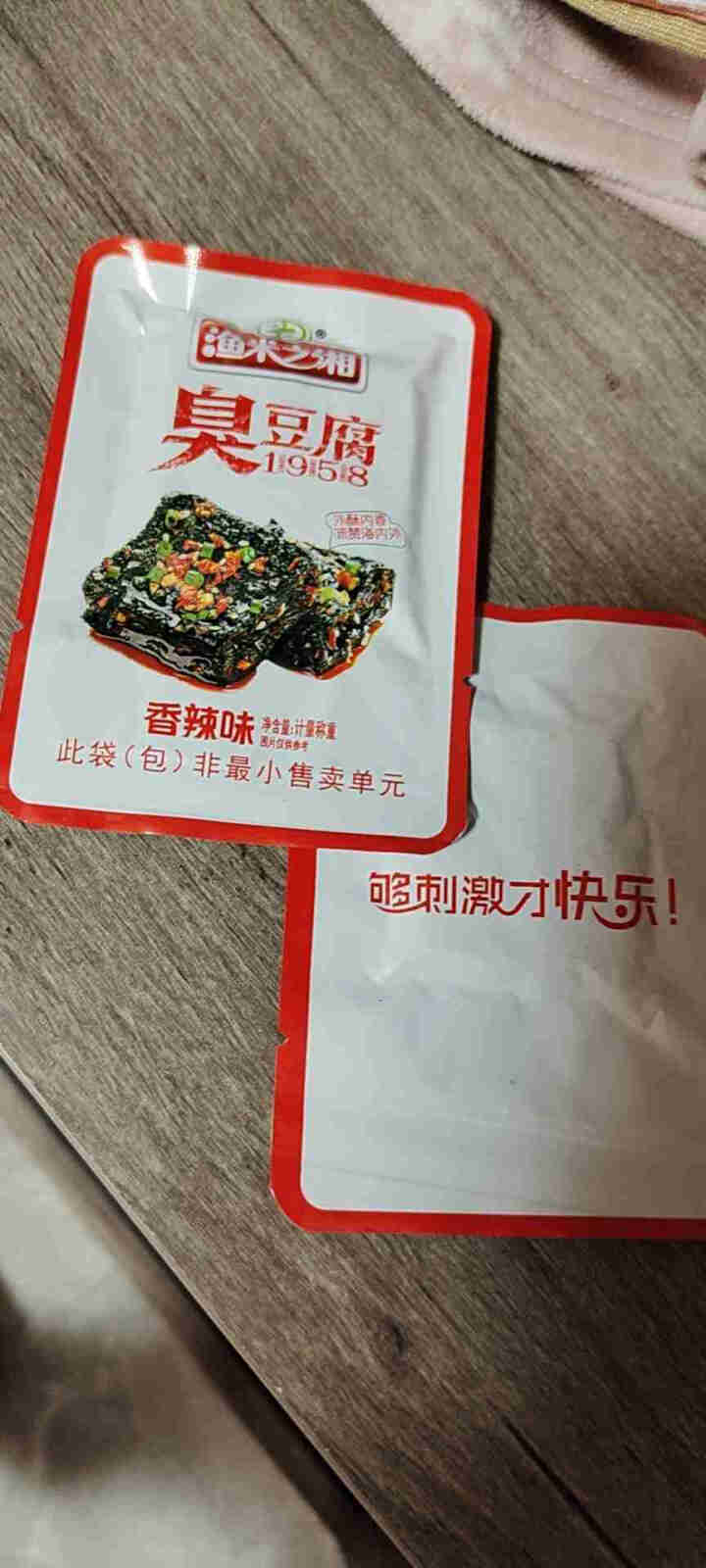 渔米之湘 辣味零食小吃大包装即食海味小吃湖南特产休闲小吃 臭豆腐香辣味怎么样，好用吗，口碑，心得，评价，试用报告,第4张