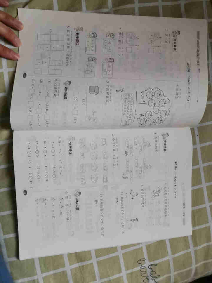 世纪恒通新世纪好题作业本小学语文数学英语人教版北师苏教版青岛版同步练习册课时作业本黄冈课课练同步训练 人教版【数学】1本 一年级下册怎么样，好用吗，口碑，心得，,第4张