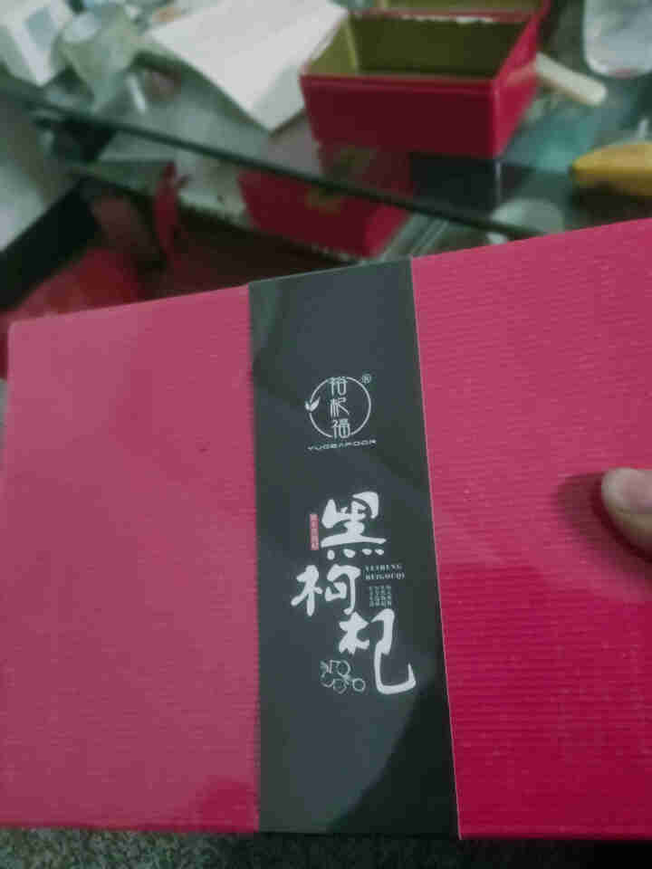 裕杞福 黑枸杞子 野生黑枸杞礼盒 滋补送礼佳品 苟杞养生茶礼品 干货特产 特优级大果 200g怎么样，好用吗，口碑，心得，评价，试用报告,第3张