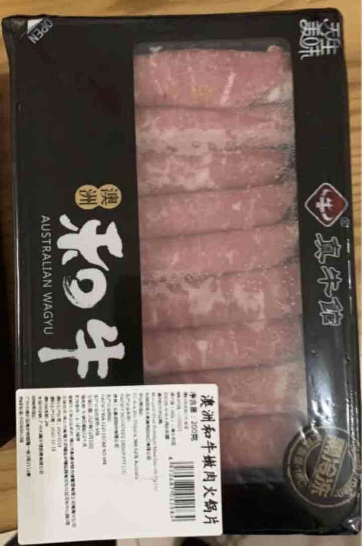 真牛馆 澳洲和牛肥牛片牛肉卷 生鲜牛肉火锅食材原切肥牛卷 烧烤食材烤牛肉韩式烤肉雪花牛肉片涮肉和牛卷 和牛嫩肉火锅片200g怎么样，好用吗，口碑，心得，评价，试,第2张