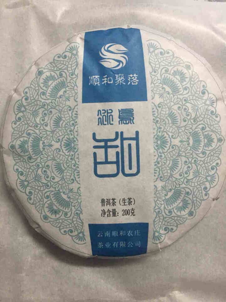 上新优惠 买3赠1 普洱茶生茶饼生普洱 2020云南临沧勐库头春纯料200g 香醇贵府怎么样，好用吗，口碑，心得，评价，试用报告,第4张