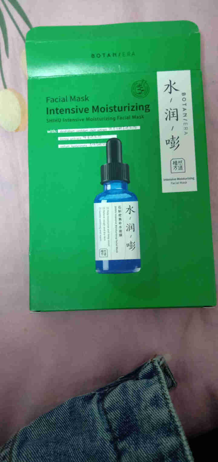 植然方适石斛密集补水面膜焕亮水润紧致谈嫩面贴膜补水保湿修护 小蓝瓶怎么样，好用吗，口碑，心得，评价，试用报告,第2张