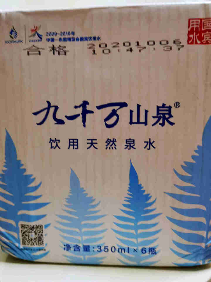 九千万山泉弱碱性饮用天然矿泉水高端小瓶350ml*6整箱装怎么样，好用吗，口碑，心得，评价，试用报告,第2张