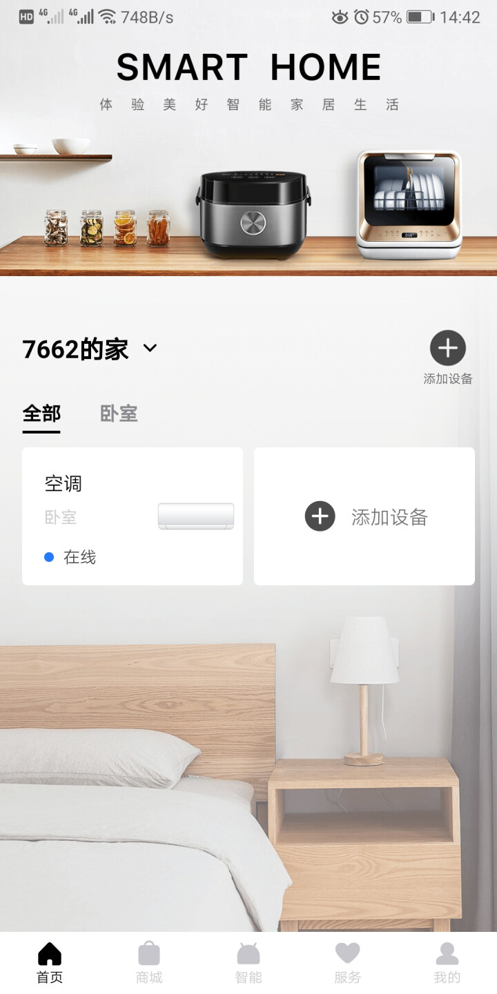 美的（Midea） 定速空调 冷暖空调 静音云智能APP控制 智弧 空调挂机 壁挂式空调 KFR,第4张