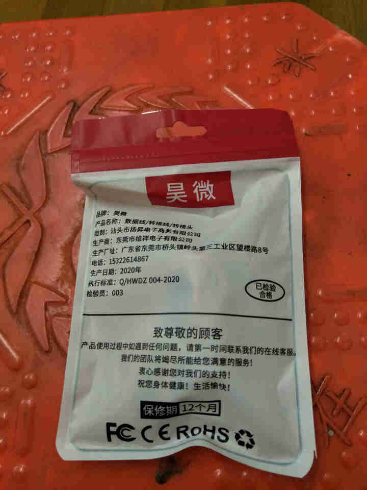 昊微 苹果12三合一数据线手机一拖三适用type,第3张