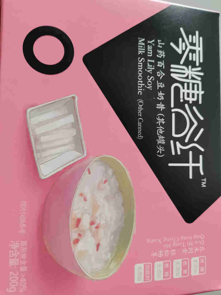 宝之素豆奶昔轻食代餐零糖谷纤山药百合豆奶昔无添加即食甜品7盒 山药百合豆奶昔2盒怎么样，好用吗，口碑，心得，评价，试用报告,第2张