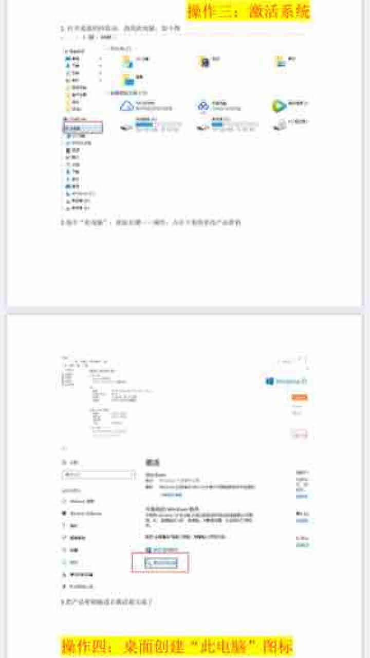 微软win10系统u盘win10/7/w10/windows10激活码专业版正版系统电脑系统安装u盘 win10家庭版 在线发邮箱 无票怎么样，好用吗，口碑，心,第4张