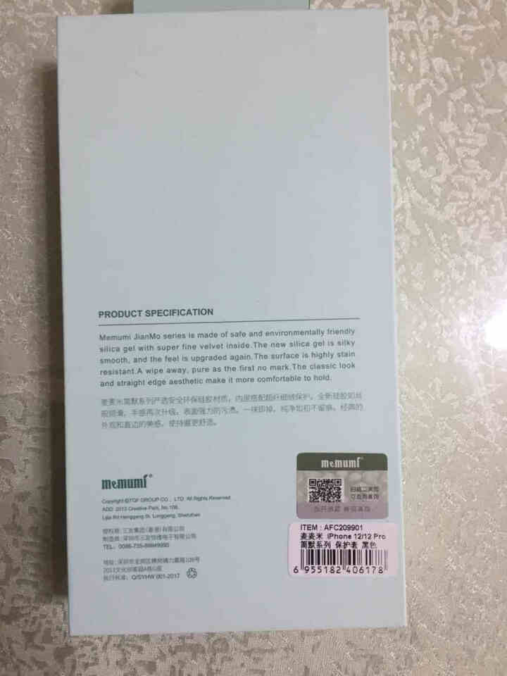 麦麦米 苹果12手机壳 iphone 12 pro max/12mini保护套12Pro全超薄硅胶壳 iPhone 12/12 Pro【6.1】黑色怎么样，好用,第4张