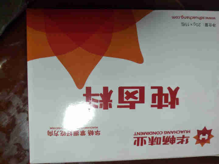 华畅 炖卤料包20*15包 家庭卤味五香炖肉料组合装 卤酱牛肉香料卤水调料包怎么样，好用吗，口碑，心得，评价，试用报告,第2张