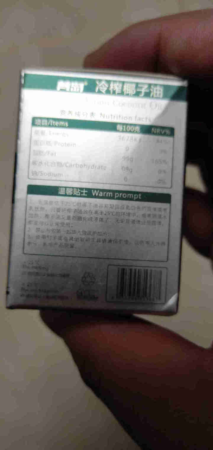 海南百舒堂梵岛生酮饮食食用冷榨椰子油玻璃瓶 45ml体验装怎么样，好用吗，口碑，心得，评价，试用报告,第4张