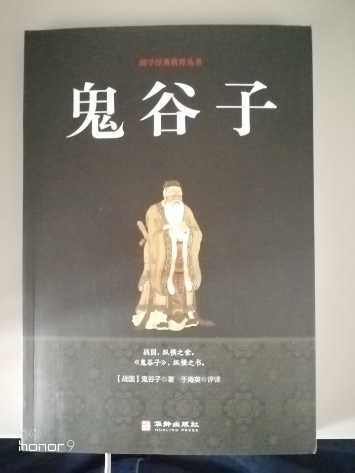 道德经论语鬼谷子孙子兵法与三十六计易经诗经哲学全套6册 诗经怎么样，好用吗，口碑，心得，评价，试用报告,第3张