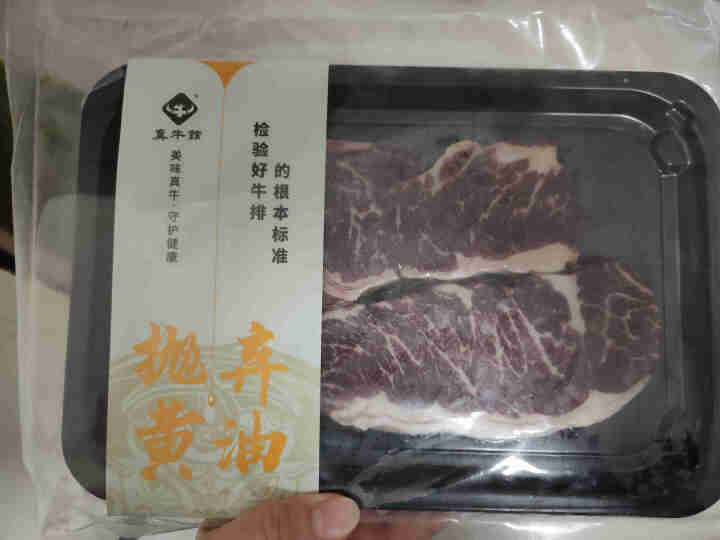 真牛馆 美国Greater Omaha谷饲黑牛牛排 原切牛排眼肉西冷牛小排 生鲜牛肉雪花儿童牛排 美国上脑边牛排250g/片（1片）怎么样，好用吗，口碑，心得，,第2张