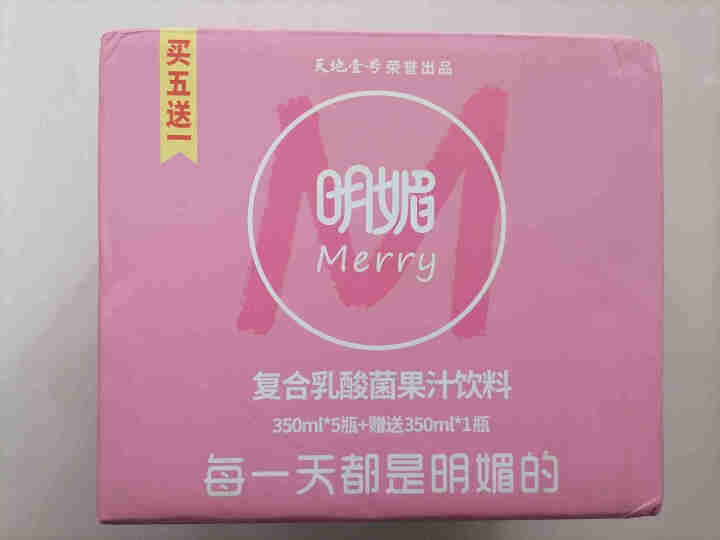 明媚merry 乳酸菌果汁饮料个人乐装 芒果椰子/橙/猕猴桃牛油果/西柚2瓶装 橙口味350ml*2瓶怎么样，好用吗，口碑，心得，评价，试用报告,第2张