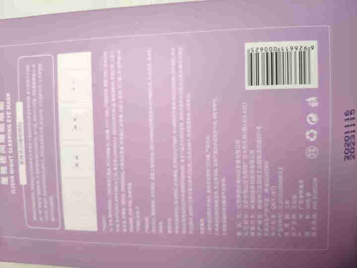 【日本进口原料】ILISYA C循环睡眠眼膜贴10对 眼膜贴提拉紧致淡化眼袋眼纹鱼尾纹黑眼圈 C循环眼贴膜10对怎么样，好用吗，口碑，心得，评价，试用报告,第3张