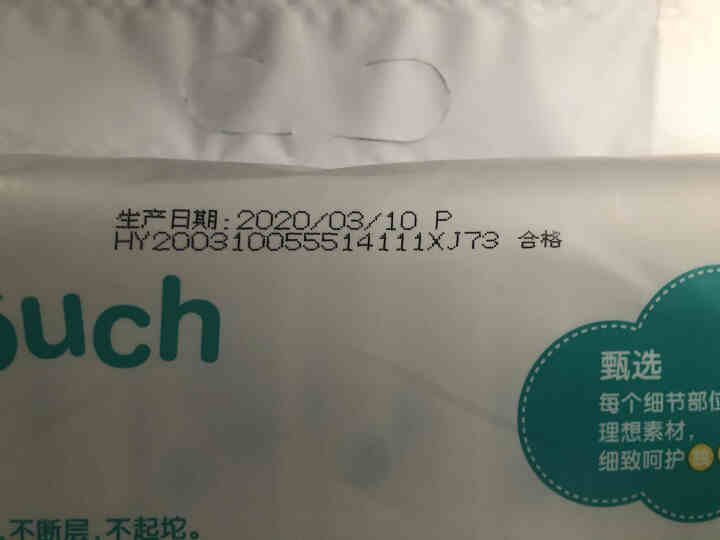 兔头妈妈甄选纸尿裤婴儿尿不湿柔薄干爽尿裤 NB 40片（≤5kg）怎么样，好用吗，口碑，心得，评价，试用报告,第5张