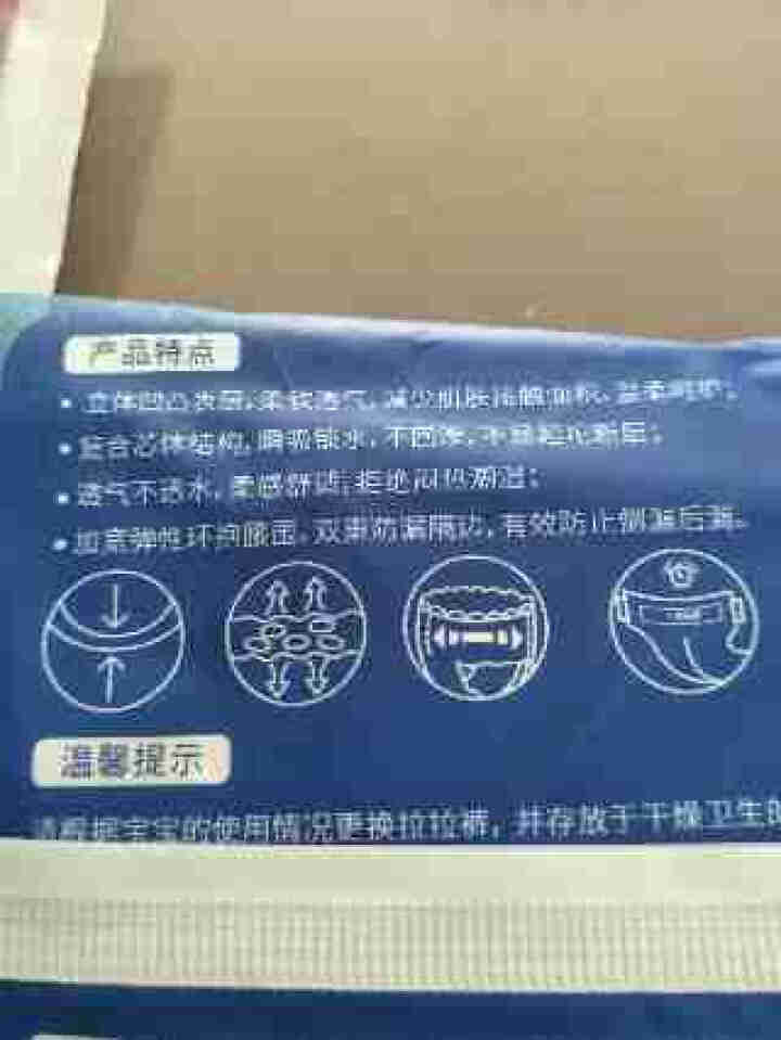 十月结晶 超薄干爽拉拉裤婴儿纸尿裤宝宝尿不湿透气成长训练裤 L码4片怎么样，好用吗，口碑，心得，评价，试用报告,第3张