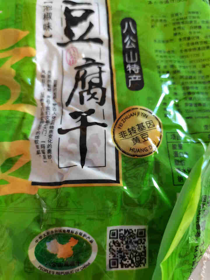 八公山豆腐干休闲零食豆干多种口味安徽淮南寿县特产 5袋怎么样，好用吗，口碑，心得，评价，试用报告,第3张