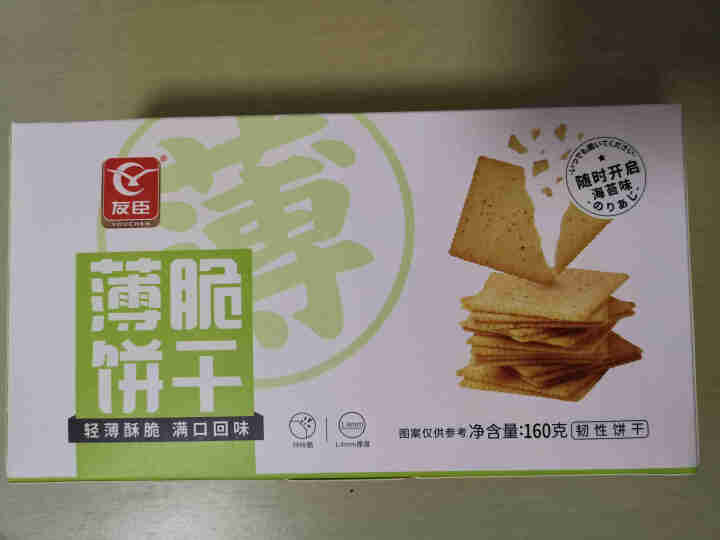 友臣薄脆饼干海苔味休闲小吃原味整箱办公室零食早餐160g网红小吃 薄脆饼干160g（海苔味盒装）怎么样，好用吗，口碑，心得，评价，试用报告,第2张