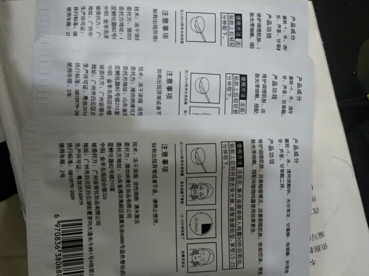 集万草 15片巨补水 玻尿酸极润面膜 蚕丝补水保湿提亮肤色收缩毛孔正品面膜学生男女士 面膜试用装2片怎么样，好用吗，口碑，心得，评价，试用报告,第2张