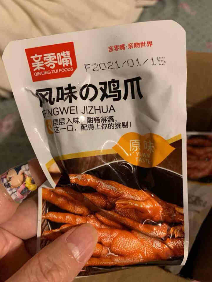 亲零嘴 风味鸡爪凤爪卤味熟食品办公室零食休闲零食小吃 原味12包210g怎么样，好用吗，口碑，心得，评价，试用报告,第3张