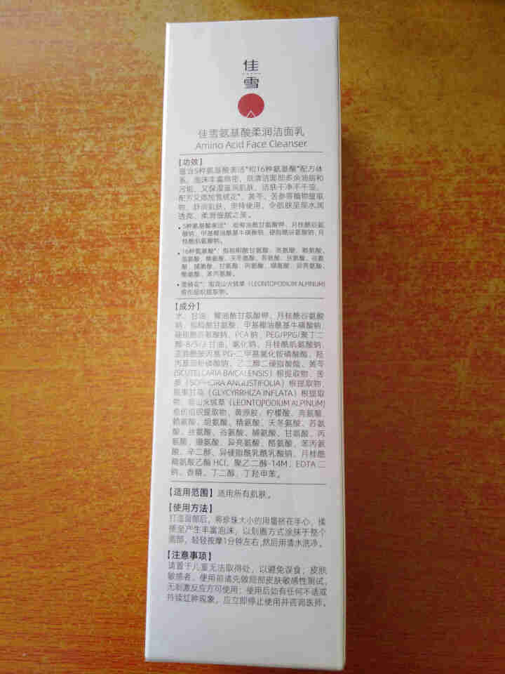 佳雪氨基酸洁面乳100g补水保湿泡沫洗面奶深层清洁毛孔不紧绷男女敏感肌清洁乳温和去角质怎么样，好用吗，口碑，心得，评价，试用报告,第3张