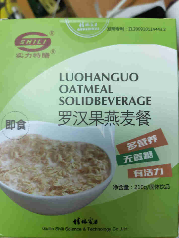 源本农品罗汉果燕麦片无糖燕麦餐糖尿病人适用无糖食品代餐中老年人早餐 1盒装怎么样，好用吗，口碑，心得，评价，试用报告,第2张