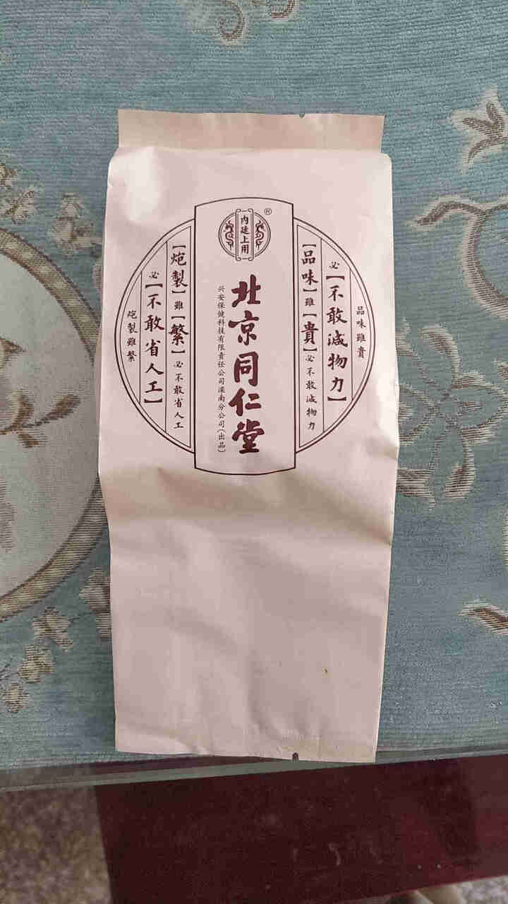 北京同仁堂决明子冬瓜荷叶茶 荷叶茶 玫瑰花茶冬瓜大麦橘皮苹果茶养生茶非祛减除去瘦肚子湿茶肥 花草茶 【5g*20袋】*1盒怎么样，好用吗，口碑，心得，评价，试用,第4张