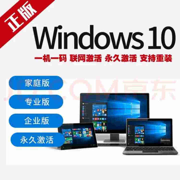 正版系统win10系统正版win10系统盘激活码win10/windows10专业版系统激活码u盘 win10专业版 在线发邮箱 不含税不开票怎么样，好用吗，口,第2张