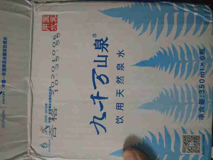 九千万山泉弱碱性饮用天然矿泉水高端小瓶350ml*6整箱装怎么样，好用吗，口碑，心得，评价，试用报告,第4张