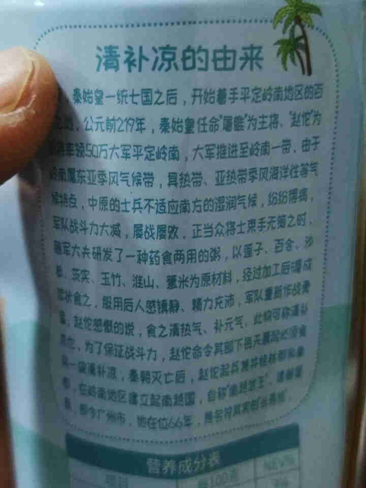 萌动青春椰奶清补凉280g*6罐海南特产椰汁饮料代餐饮品 萌动青春椰奶清补凉280g*3罐装怎么样，好用吗，口碑，心得，评价，试用报告,第3张