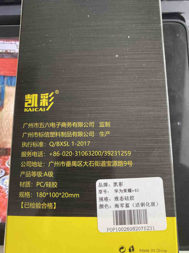 凯彩 荣耀 v40手机壳液态硅胶男女5g通用防摔保护套 荣耀v40手机壳怎么样，好用吗，口碑，心得，评价，试用报告,第3张