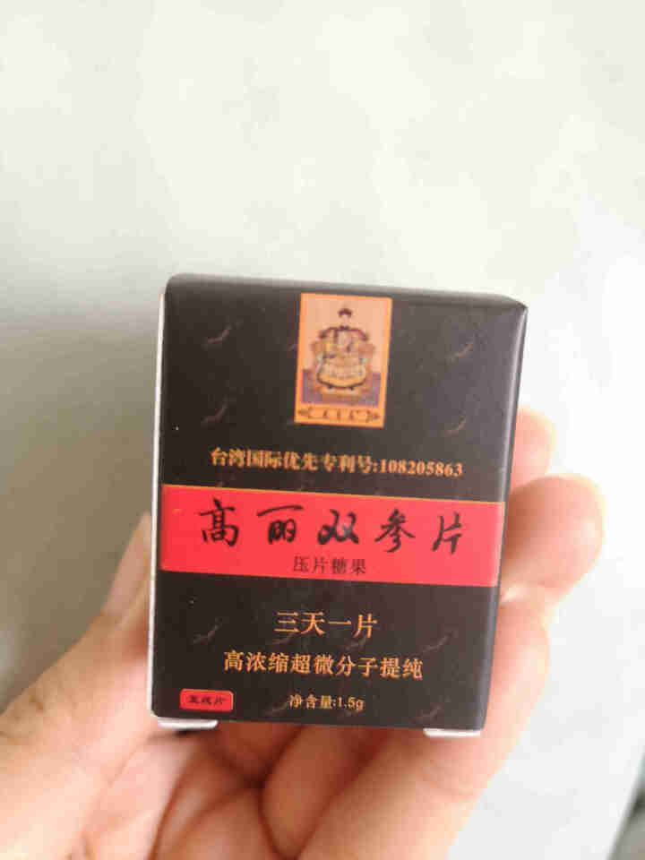 宝岛台之源双参片高浓缩超微分子提纯压片糖果3片装怎么样，好用吗，口碑，心得，评价，试用报告,第2张