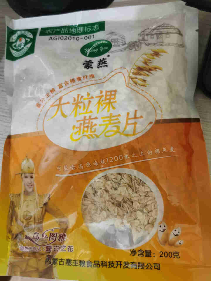 塞主粮 高纤低脂黑麦片无糖精 原味即食全麦燕麦片早餐 蒙燕高纤燕麦片200g/袋怎么样，好用吗，口碑，心得，评价，试用报告,第2张