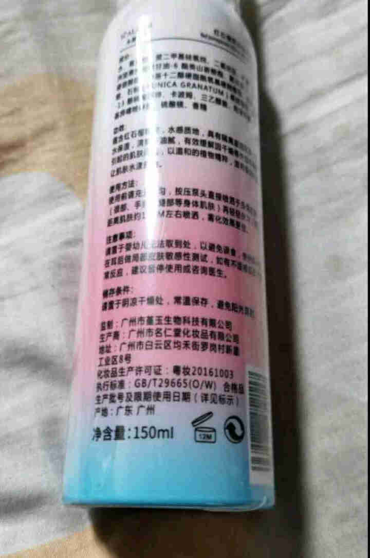 卡莉婕spf30+防晒霜红石榴隔离防护喷雾防水 防护喷雾150ml怎么样，好用吗，口碑，心得，评价，试用报告,第3张